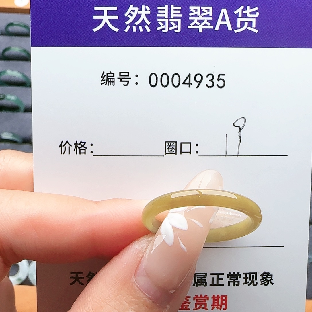 翡翠未镶嵌戒指翡翠