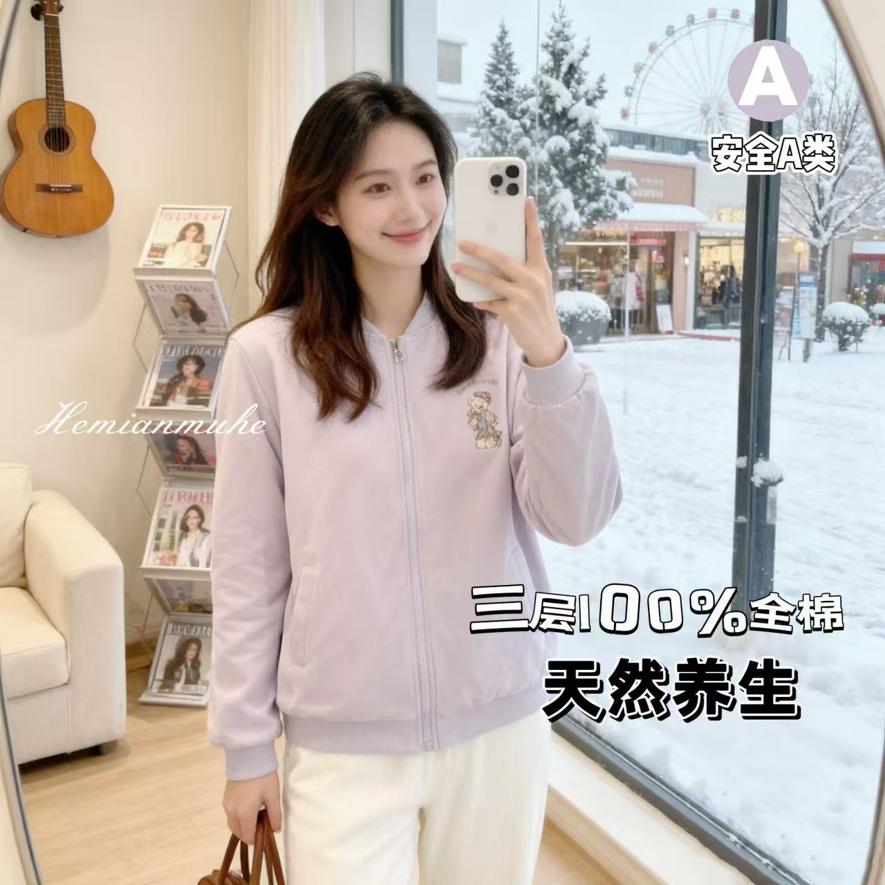 荷棉沐禾【成人棉花棉衣】100%新疆长绒棉花填充，10A级抗菌秋冬必备