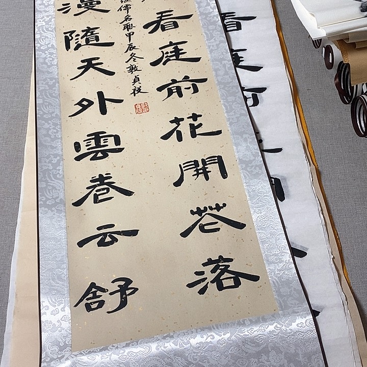 书法宠辱不惊隶书卷轴