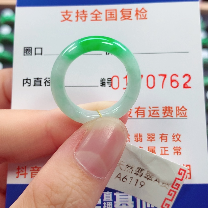 【闪购商品】未镶嵌戒指翡翠15/16号
