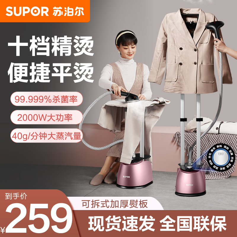 苏泊尔挂烫机蒸汽电熨斗家用小型手持烫机服装店烫衣服大功率13CP