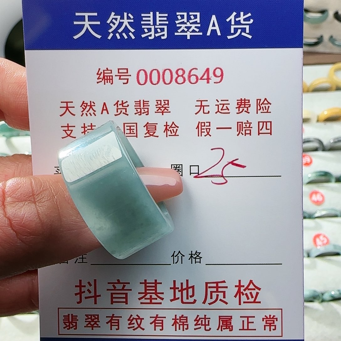 翡翠戒指未镶嵌义****?戒指