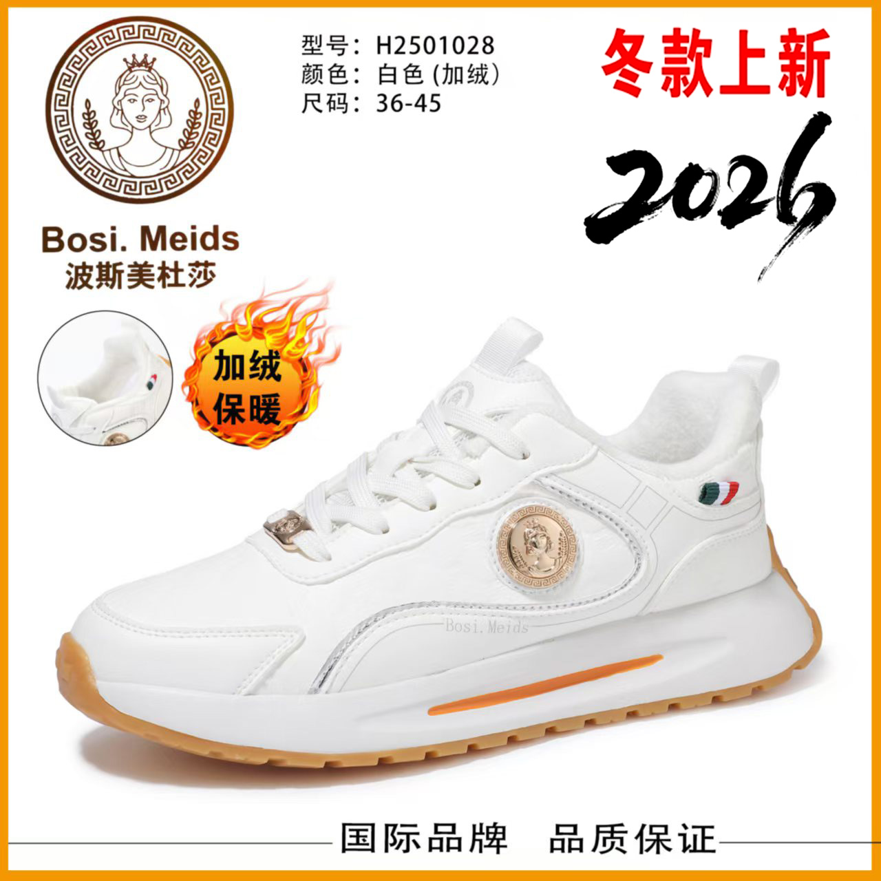 【专柜正品】Bosi.Mei波斯美杜莎轻奢休闲运动男女鞋