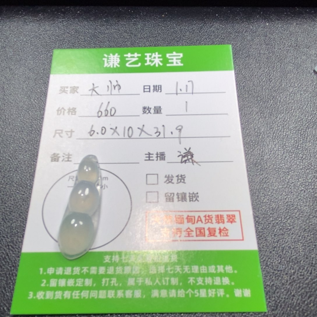 翡翠吊坠(不含链)未镶嵌大*