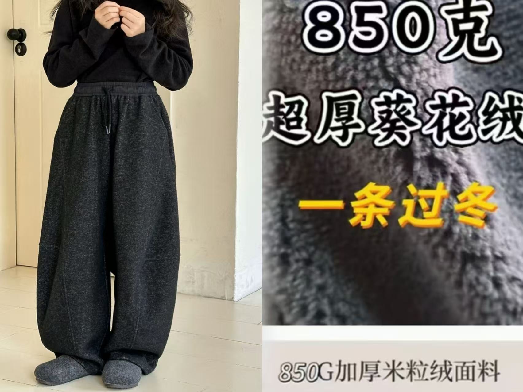 【850g葵花绒】糯米绒直筒弯刀裤冬季新款男童女童弯刀裤