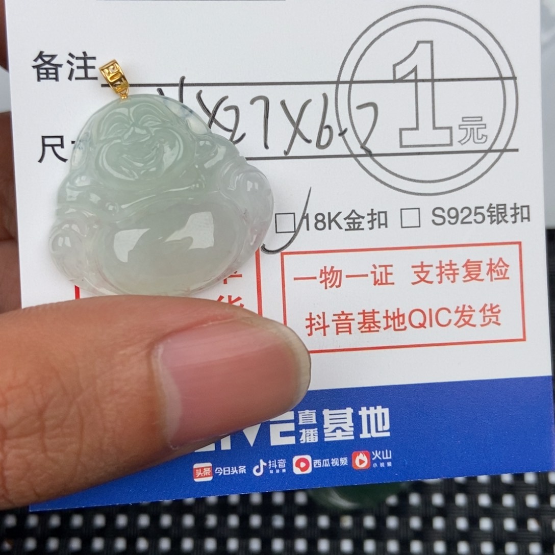 翡翠颈饰未镶嵌吊坠