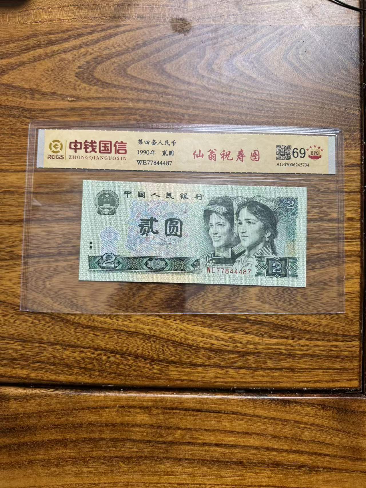 仙翁祝寿图  902 龙专属