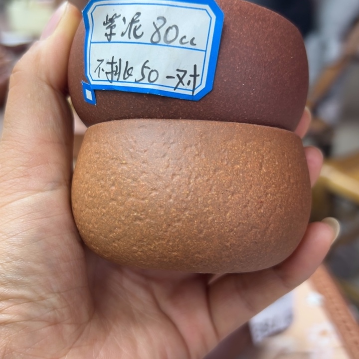 紫砂茶壶主人杯一对80cc