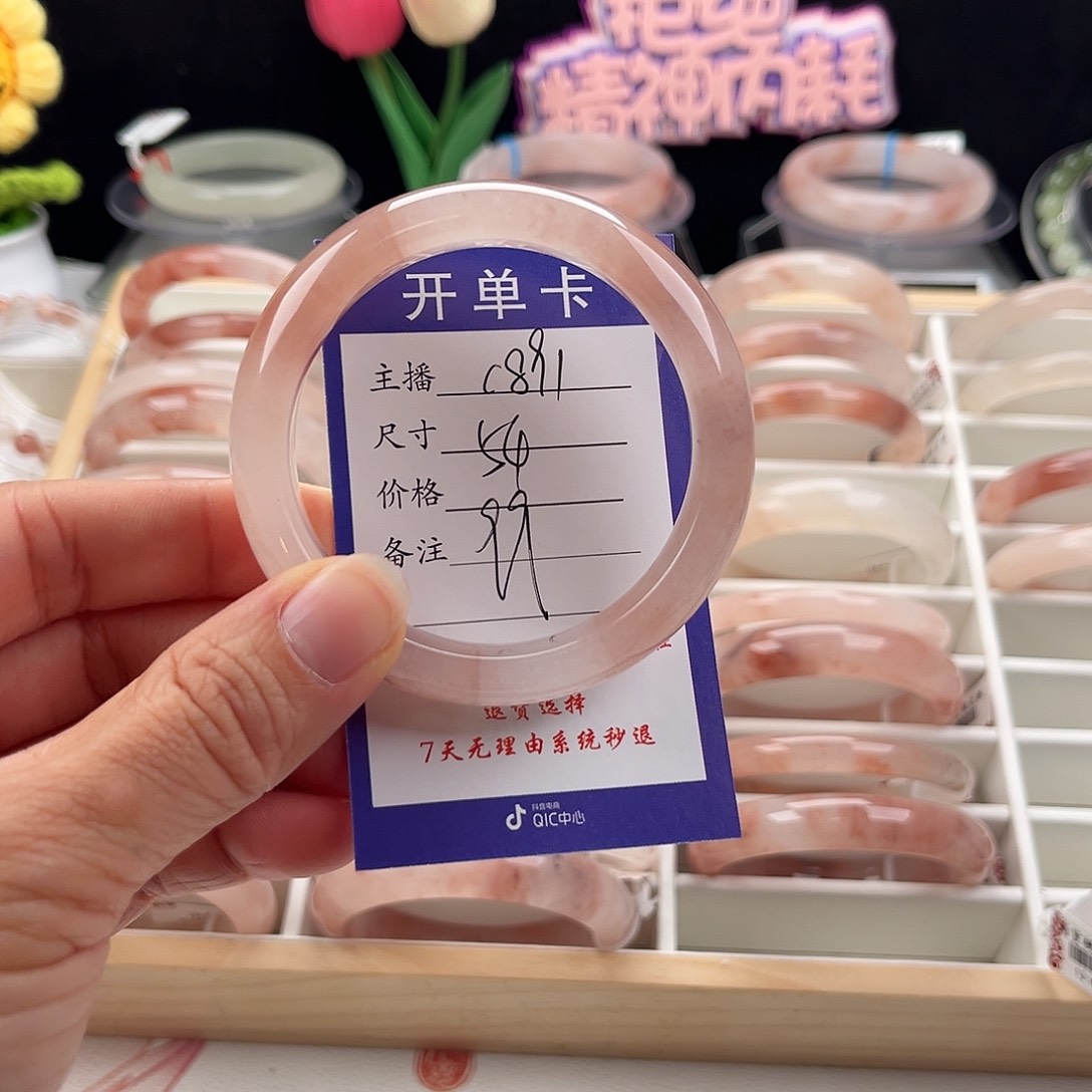 石英质玉手镯未镶嵌