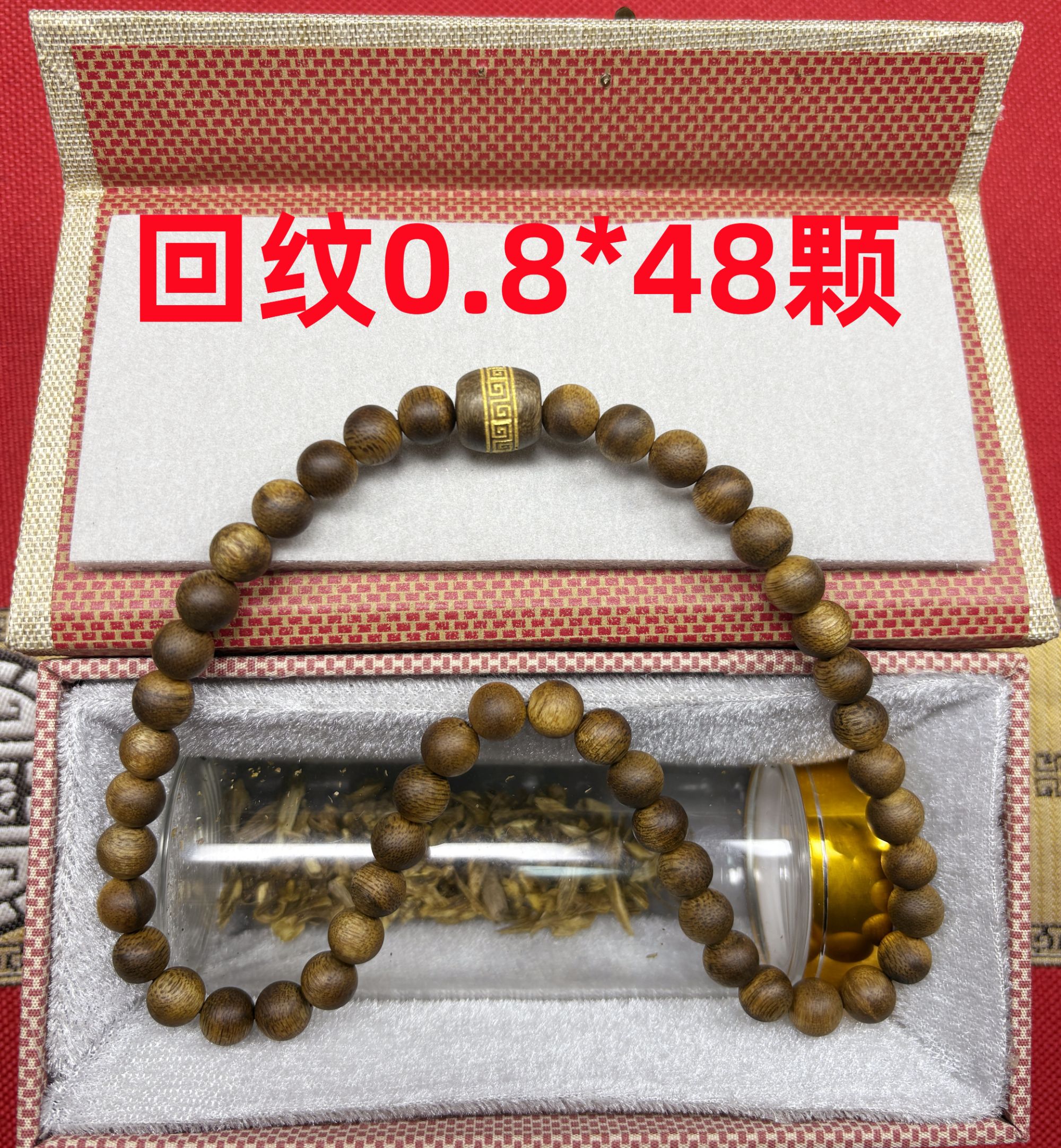 【蕹合】芽白双圈回纹0.8*48颗老料香味好手工珠串DIY编织