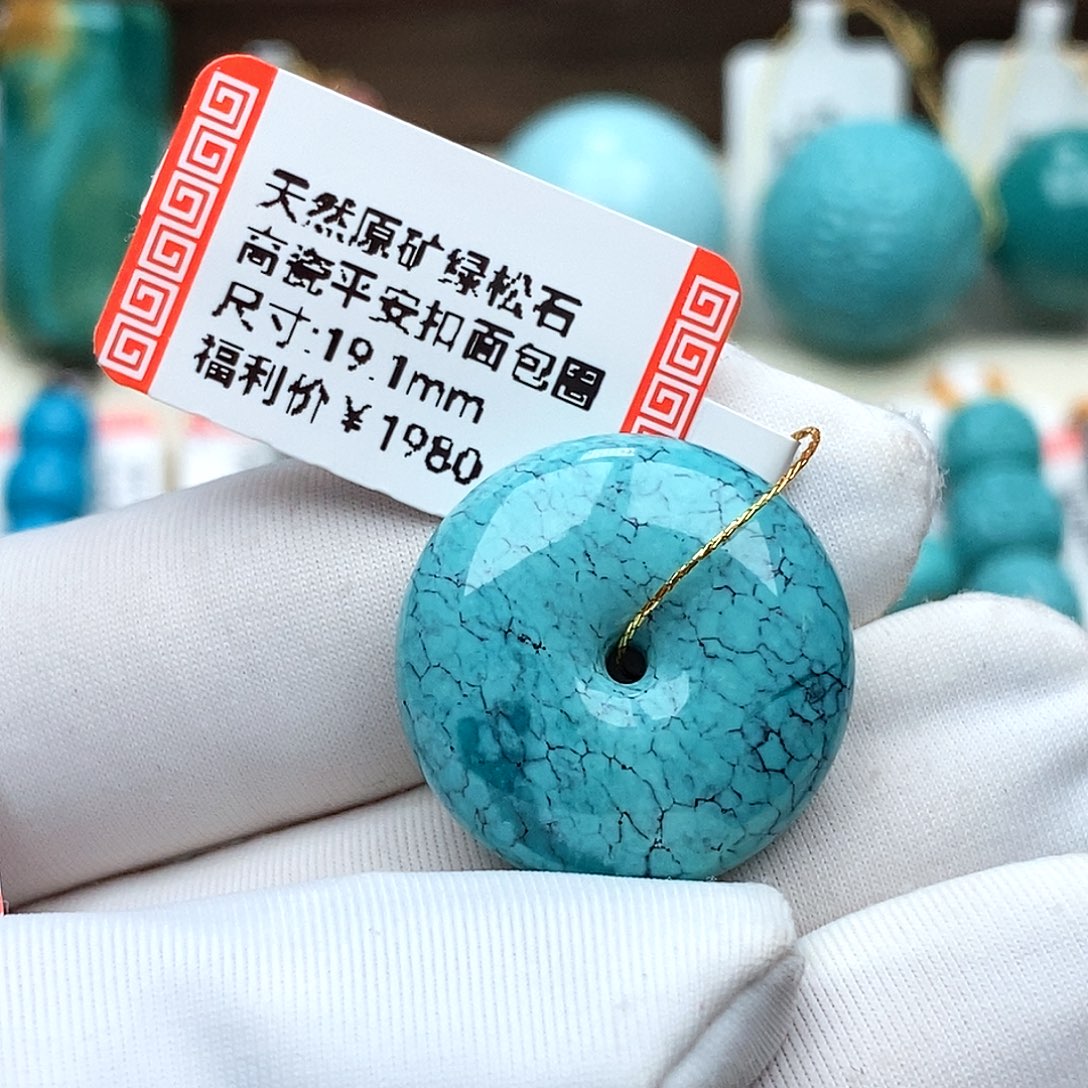 海***.绿松石未镶嵌珠宝奇石