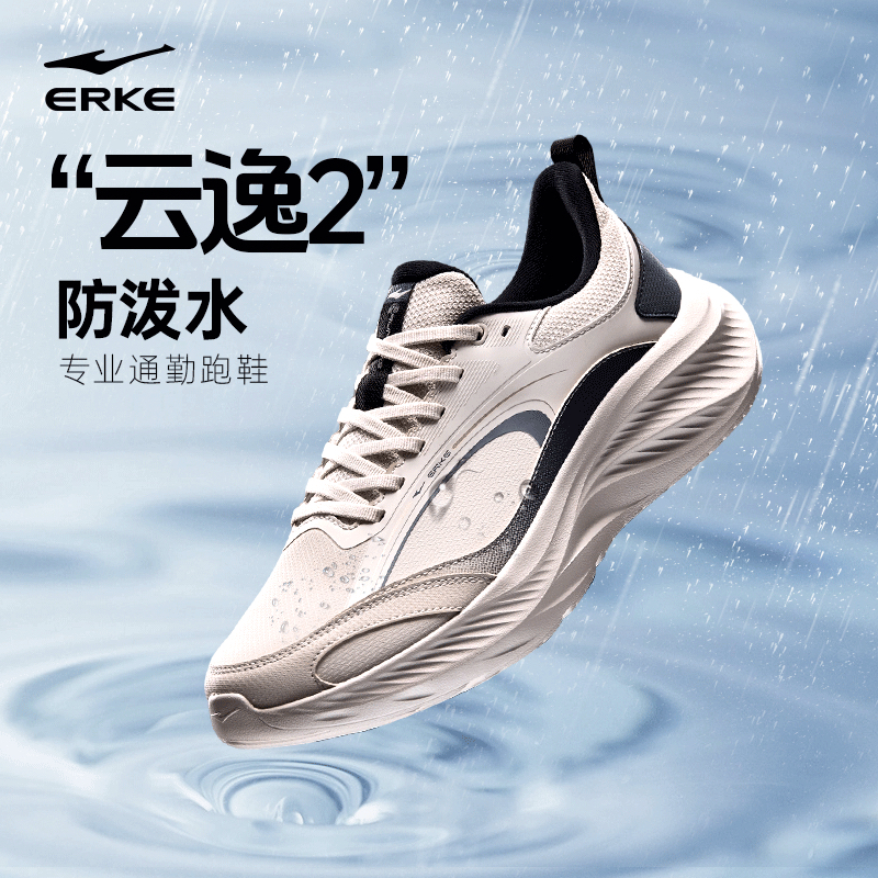 【琥珀流光】云逸悦行丨鸿星尔克男鞋25新款跑鞋防泼水运动鞋