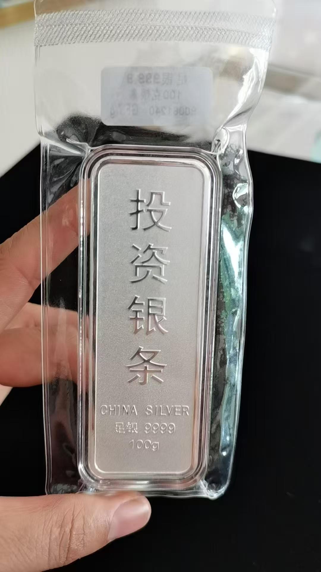 足银999.9实心投资银条纯银银条9999 纯银足银银条