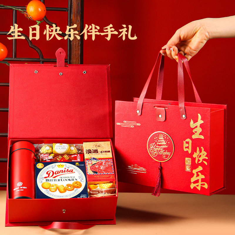 生日快乐礼盒满月伴手礼喜蛋喜饼礼包蛇宝宝报喜诞生百天周岁回礼