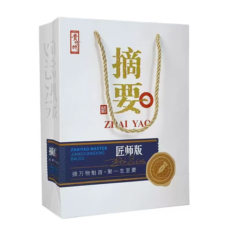 摘要匠师版    53度500
