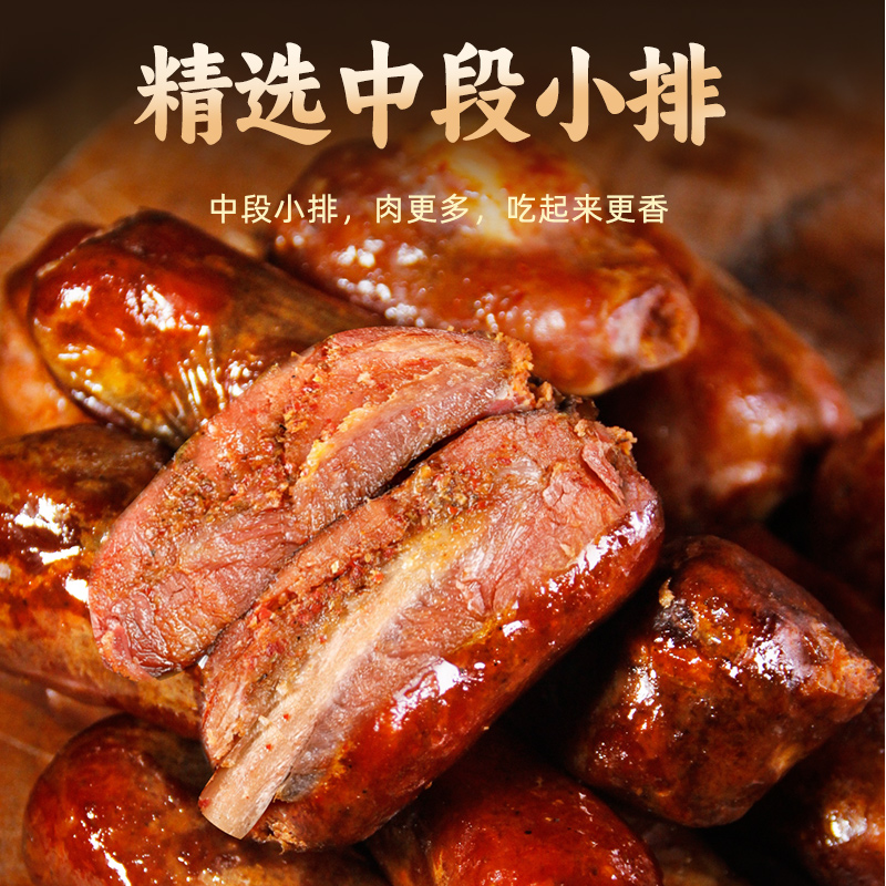 正宗四川腊排骨地道腊味农家特产烟熏食材腊肠腊肉香肠