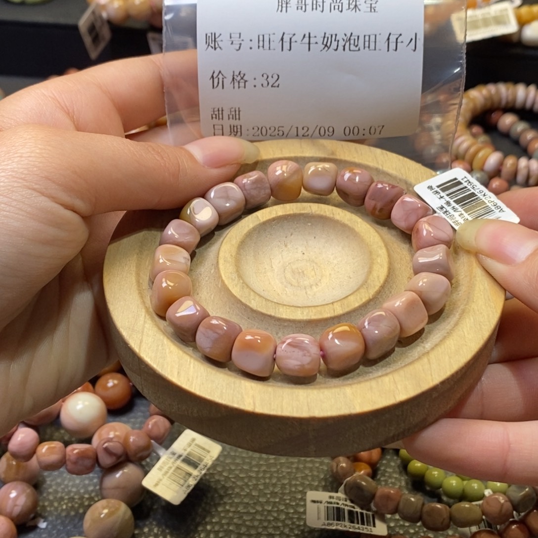 旺***头石英质玉未镶嵌手链