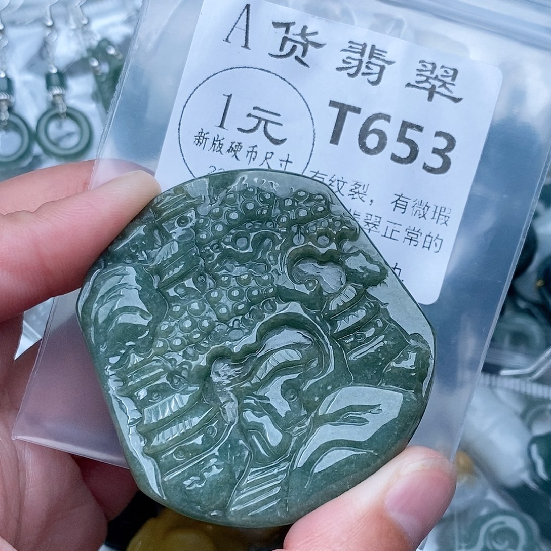 翡翠未镶嵌吊坠(不含链)