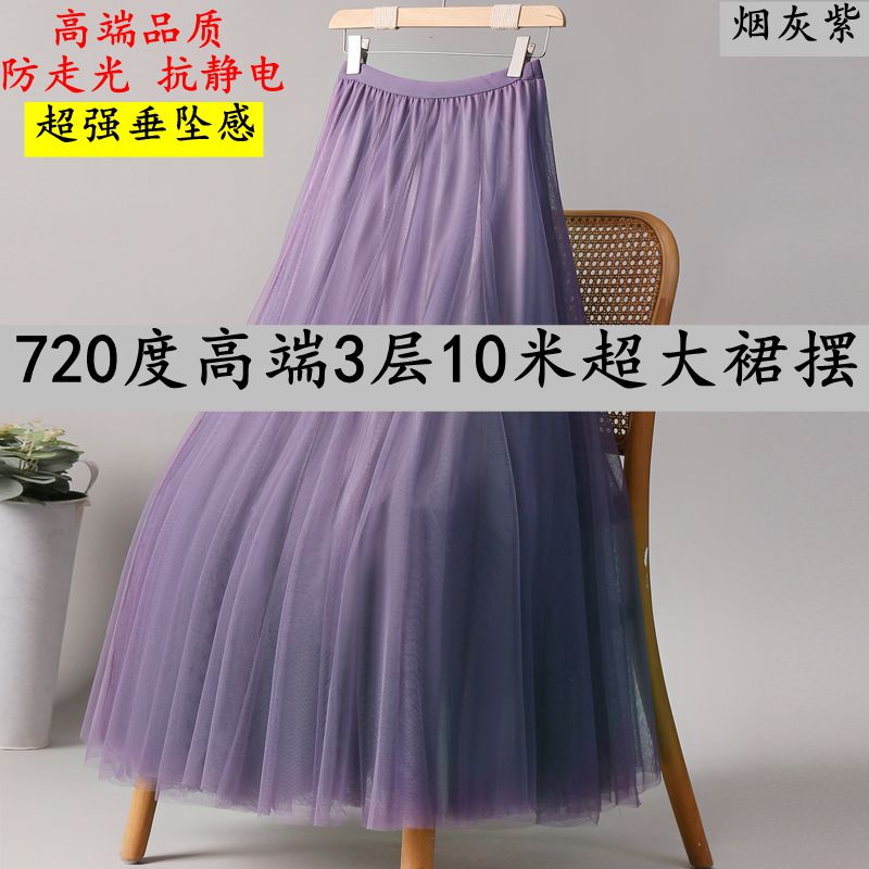 网纱半身裙女720度大摆裙纯色网纱裙新款蓬蓬裙高腰显瘦百褶裙子