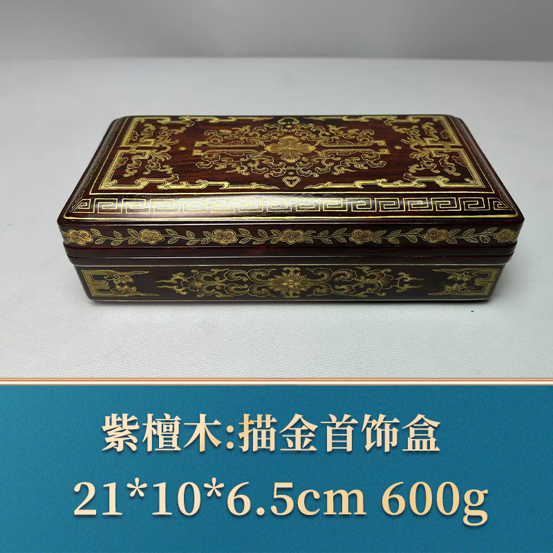 三福（红木）49873 描金盒 紫檀木