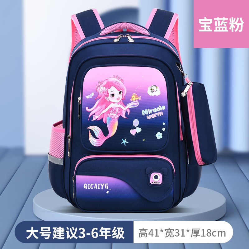 美人鱼小恐龙1-3-6年级书包儿童书包大容量护脊减压双肩包经典款
