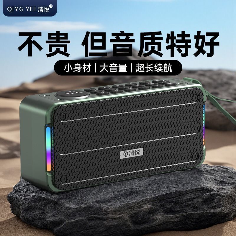 清悦S9多功能蓝牙音响便携手提式小体积大音量广场户外听歌听戏