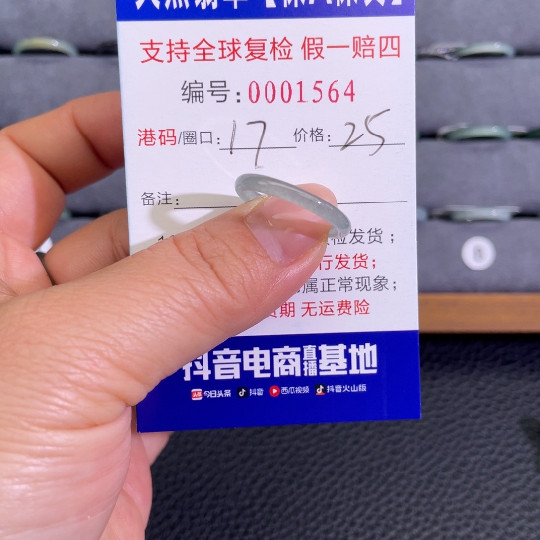 翡翠未镶嵌戒指557