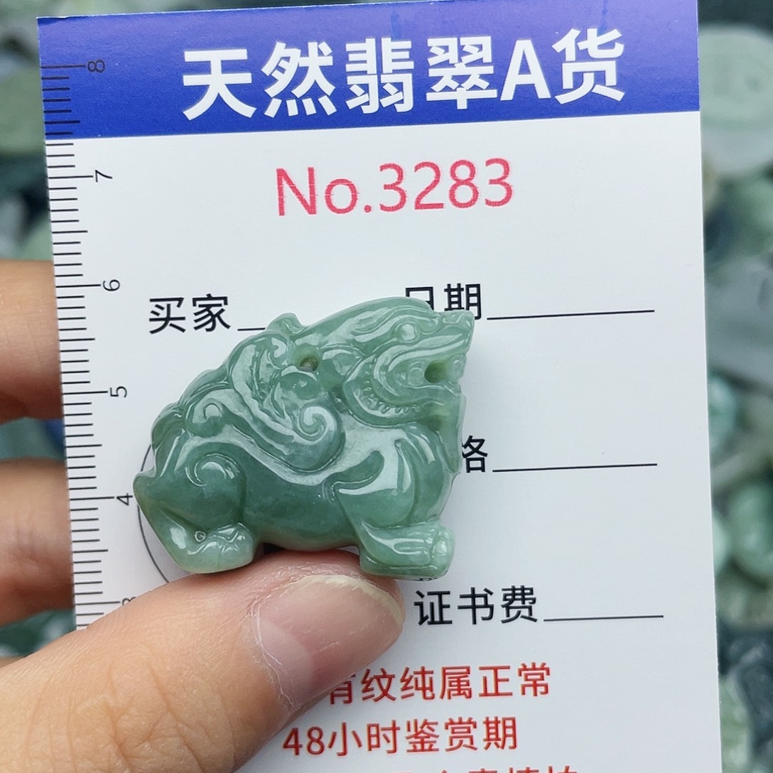 未镶嵌挂件翡翠3283