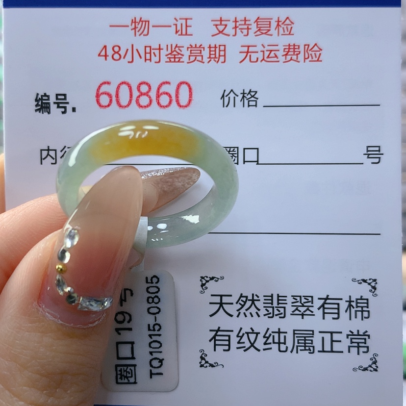 【闪购商品】翡翠戒指未镶嵌（***）天然