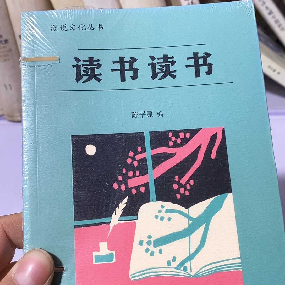 锯口………………读书读书………………