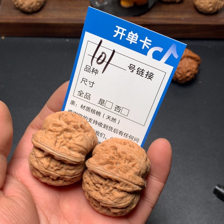 文玩核桃把件⭕42元宝101