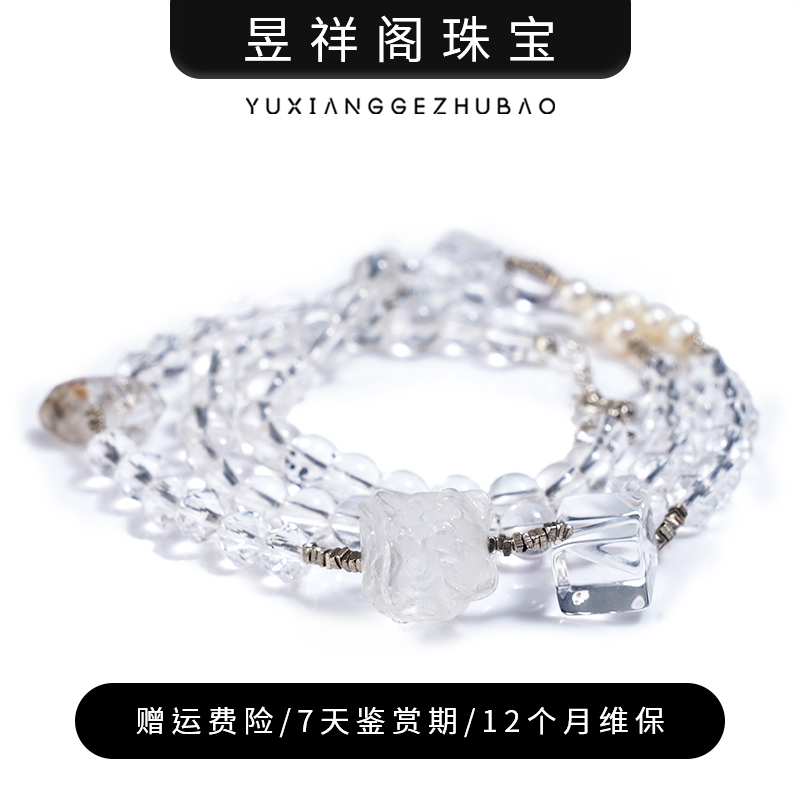 【冰蚀】水晶手链YXGZB6477【多样性发一】