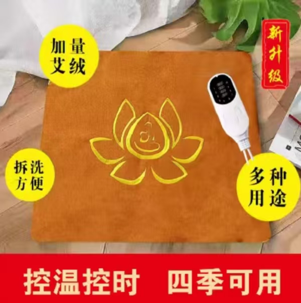 【两件减十元】艾绒温灸垫升级 椅垫 温灸垫 可控时控温坐垫