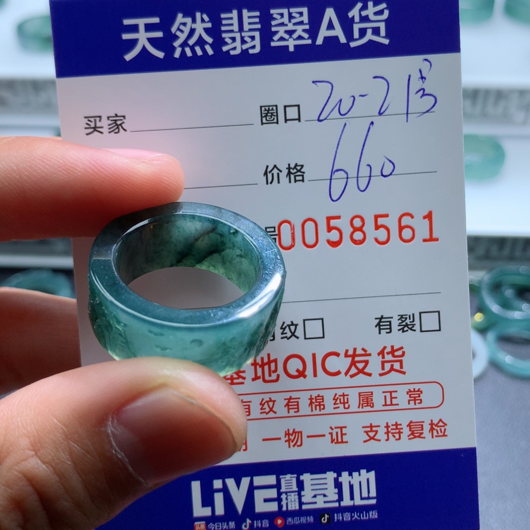 翡翠戒指未镶嵌天然翡翠A货戒圈