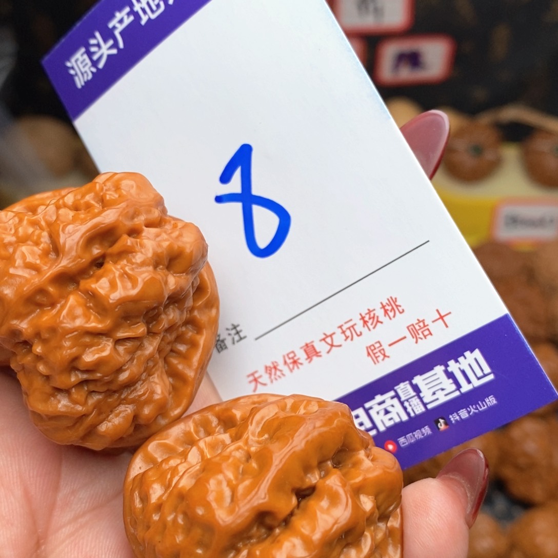 文玩核桃把件核桃