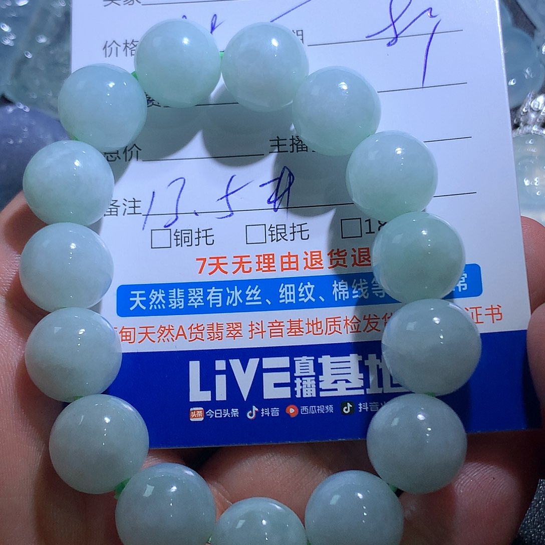 颈饰未镶嵌翡翠手串