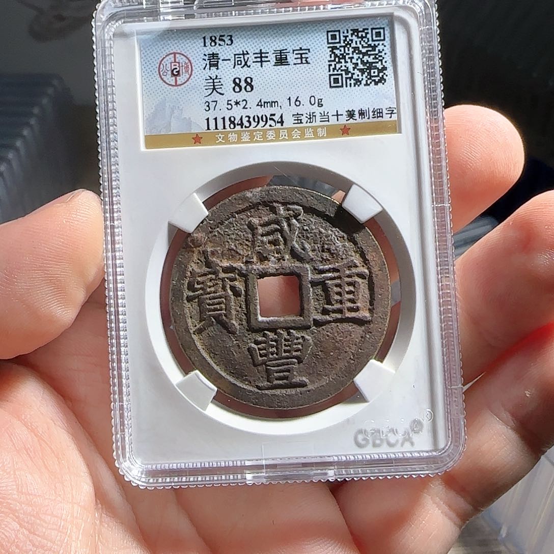 铜评级封装盒子币一个