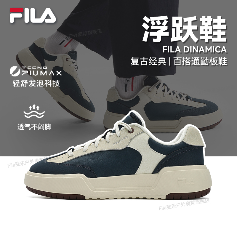 Fila/斐乐板鞋男子时尚百搭夏季透气复古潮流低帮经典F12M531203F