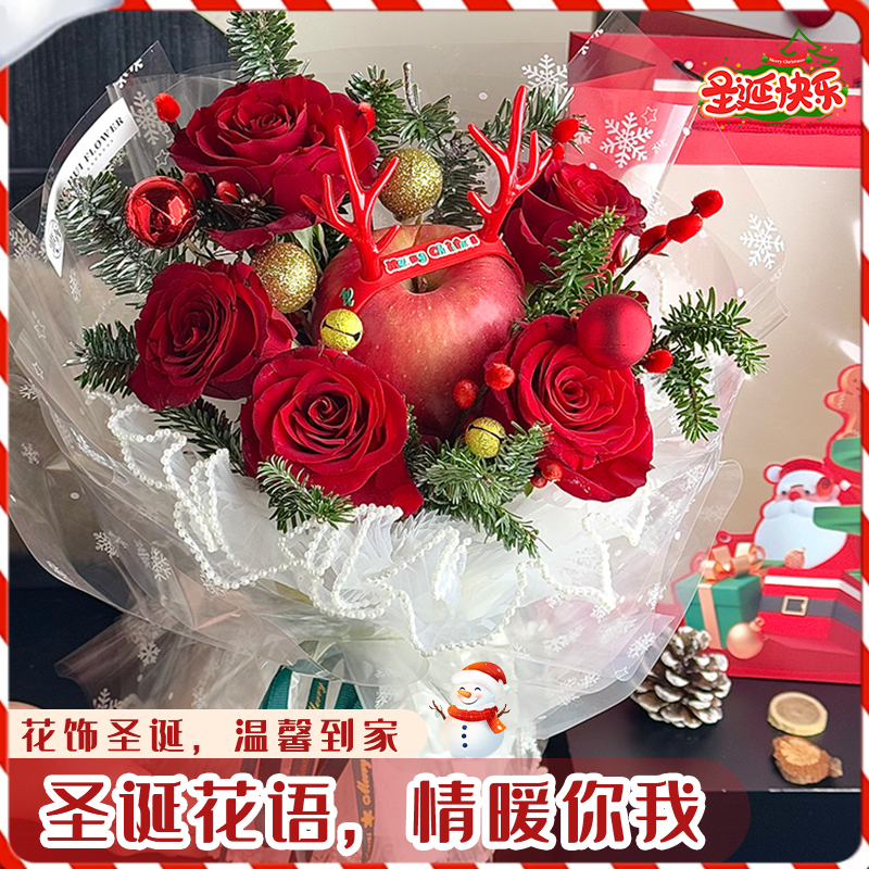 【一鹿有你】5枝红玫瑰1颗苹果平安果混搭花束鲜花小时达送朋友送女友送爱人鲜花店送花上门