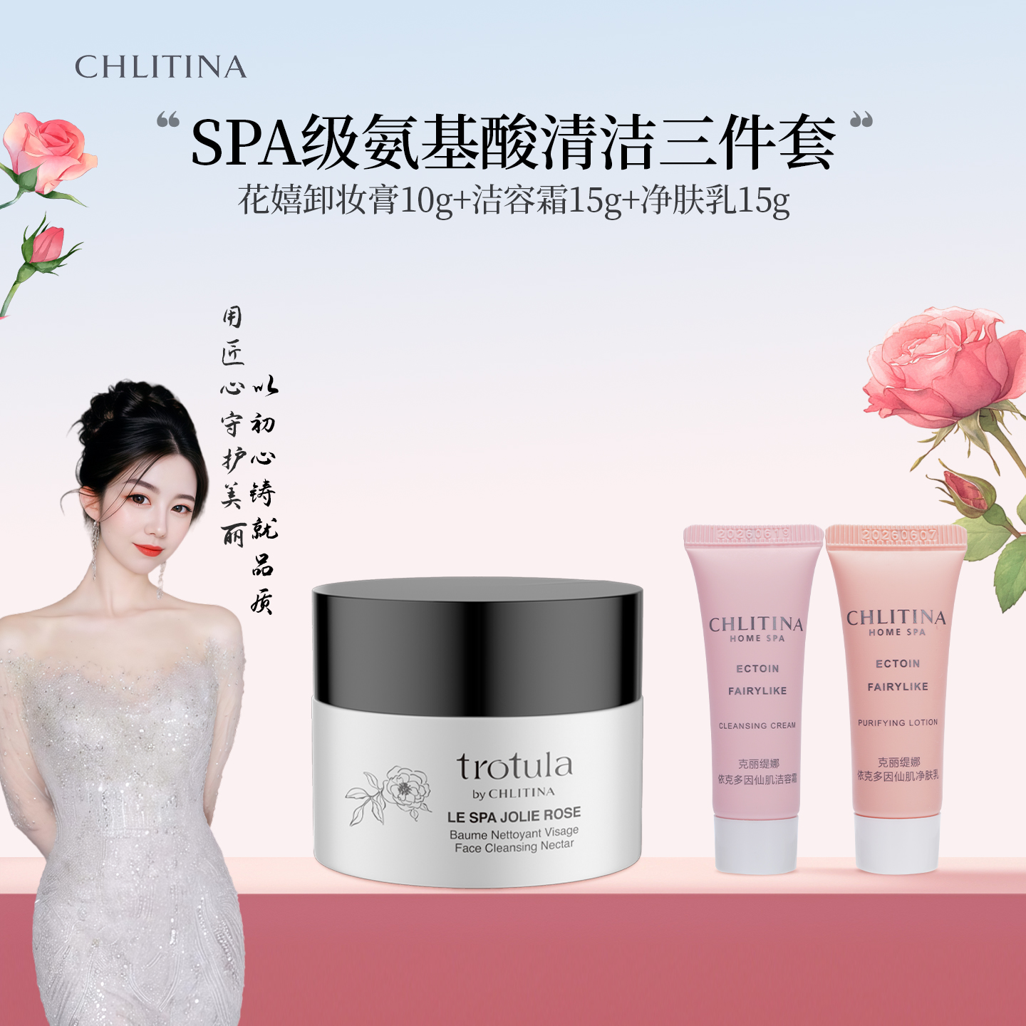 克丽缇娜HomeSpa图朵拉嬉美姬卸妆膏清洁洁容霜净肤乳旗舰正品