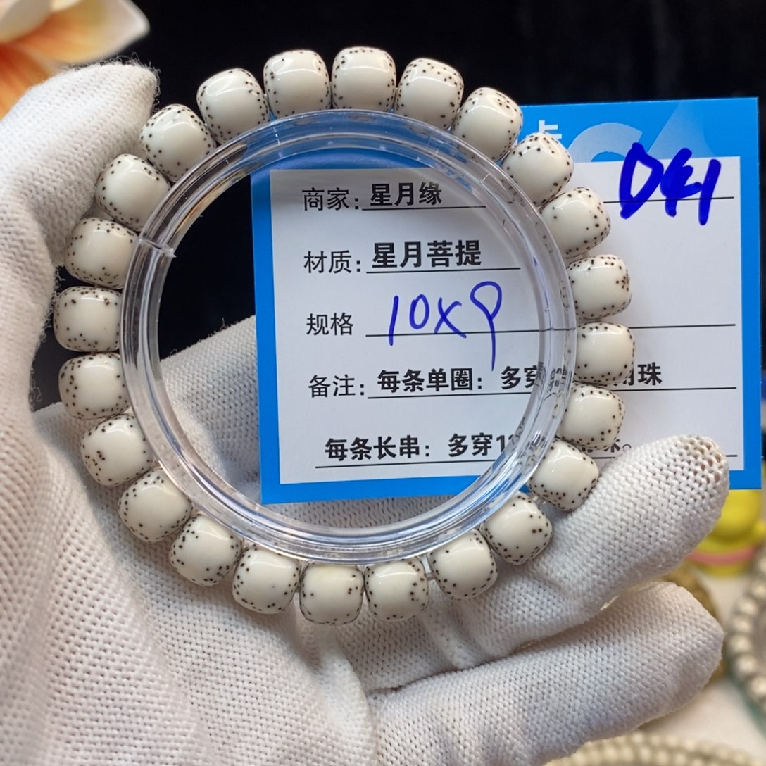 【闪购商品】吊坠星月菩提D41—————-