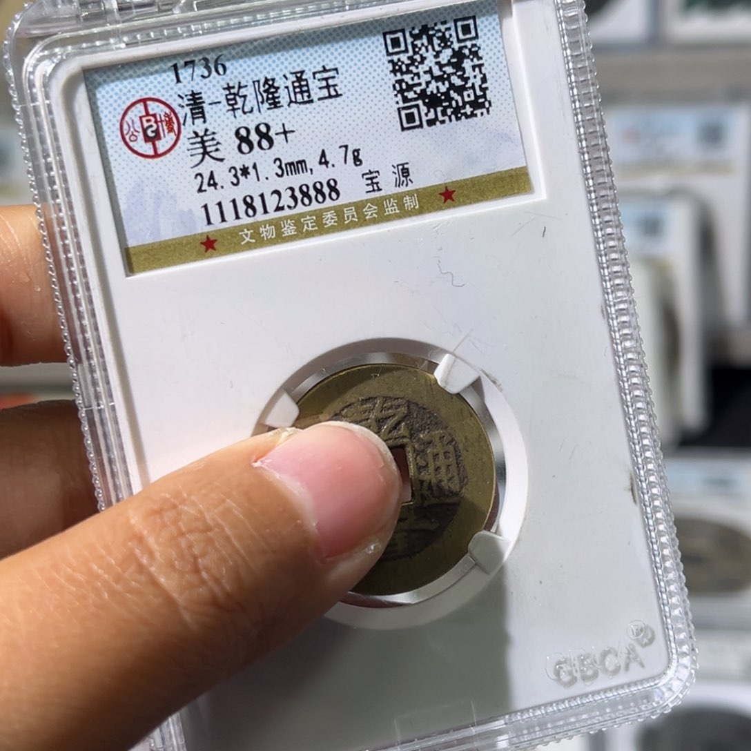 铜康*小瑶，传世乾隆背庙宇，发顺丰