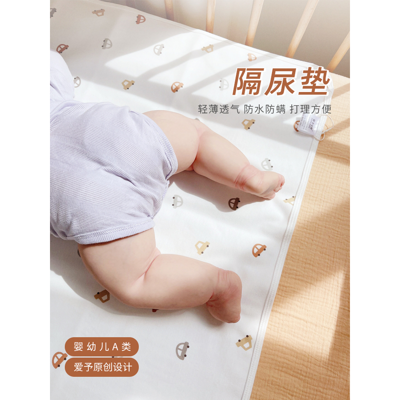 爱予宝贝隔尿垫婴儿童防水可水洗宝宝睡垫纯棉防漏隔夜大尺寸床单