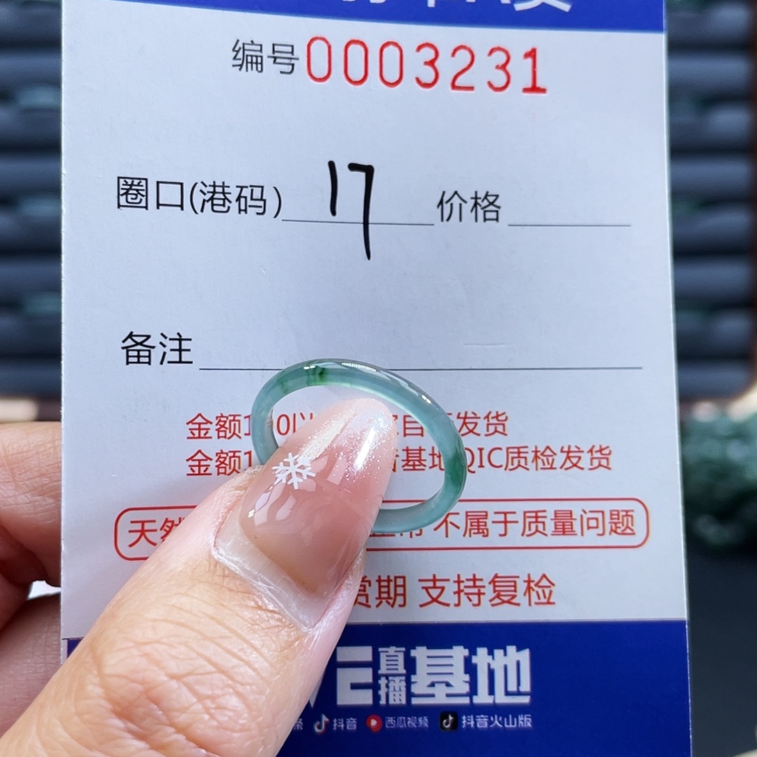 翡翠未镶嵌戒指戒指