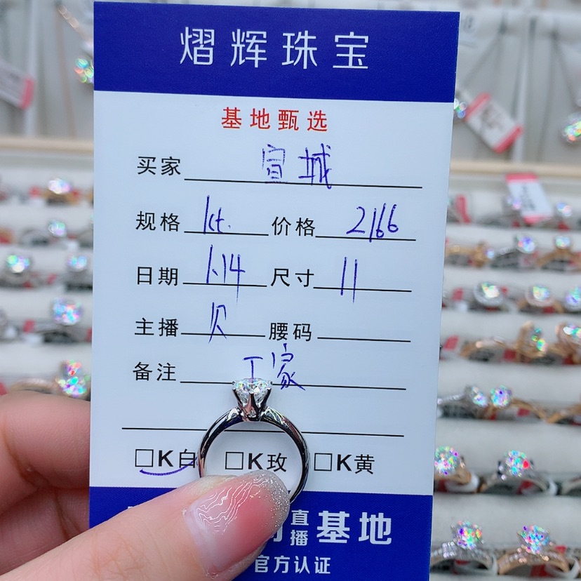 【闪购商品】合成碳硅石（莫桑石）戒指/指环18K金镶嵌宣****店