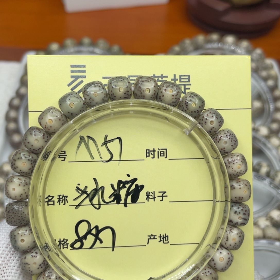 菩提籽类M冰糖糖，