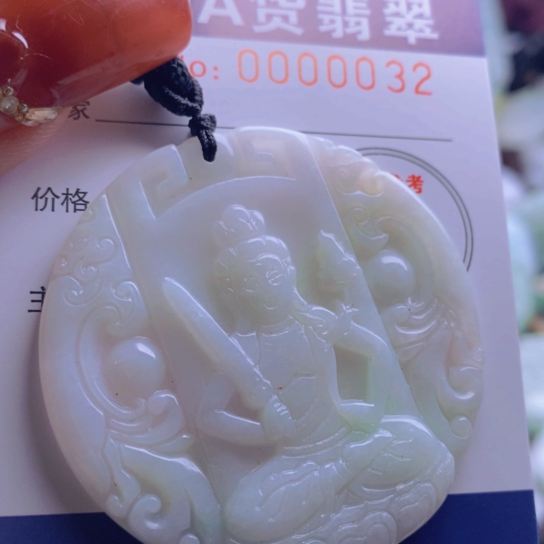 翡翠吊坠(不含链)未镶嵌