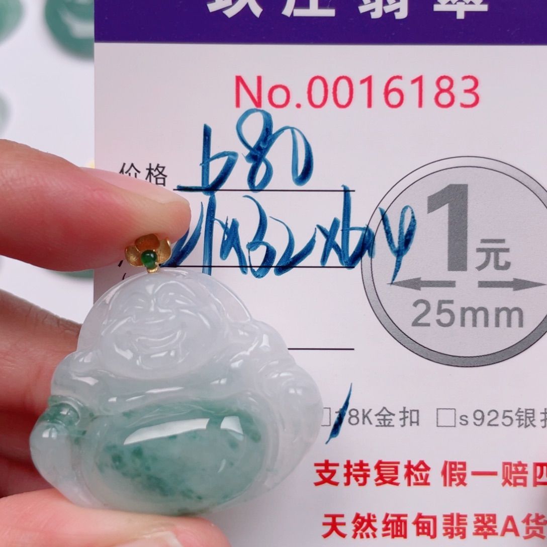 翡翠未镶嵌吊坠(不含链)
