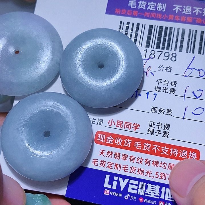 定制翡翠未镶嵌子*