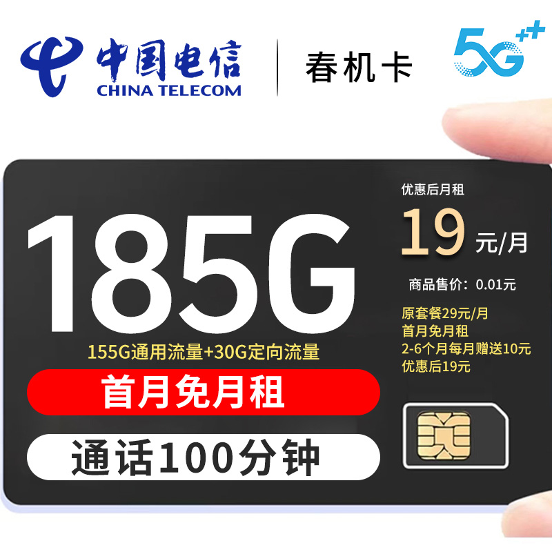 全国通用网卡中国电信星卡手机卡电话卡中国电信流量卡-Hb2